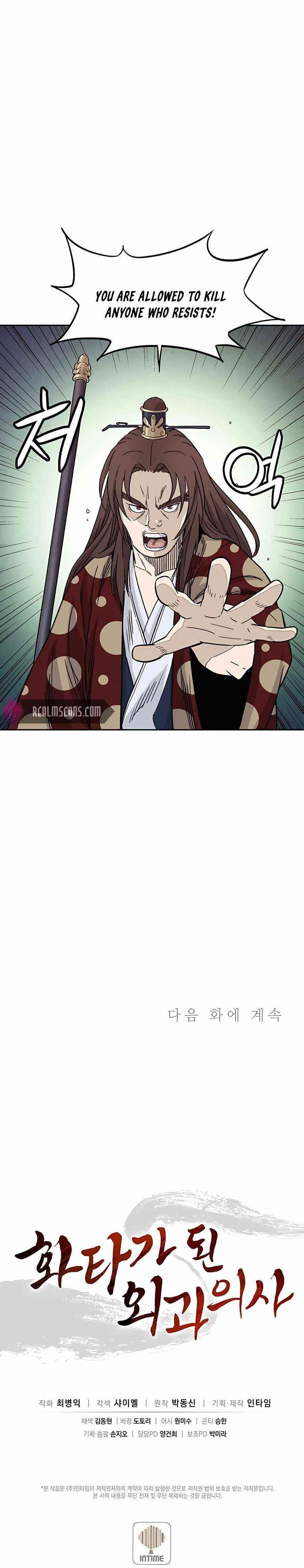 I Reincarnated as a Legendary Surgeon Chapter 46 - Page 22 in English