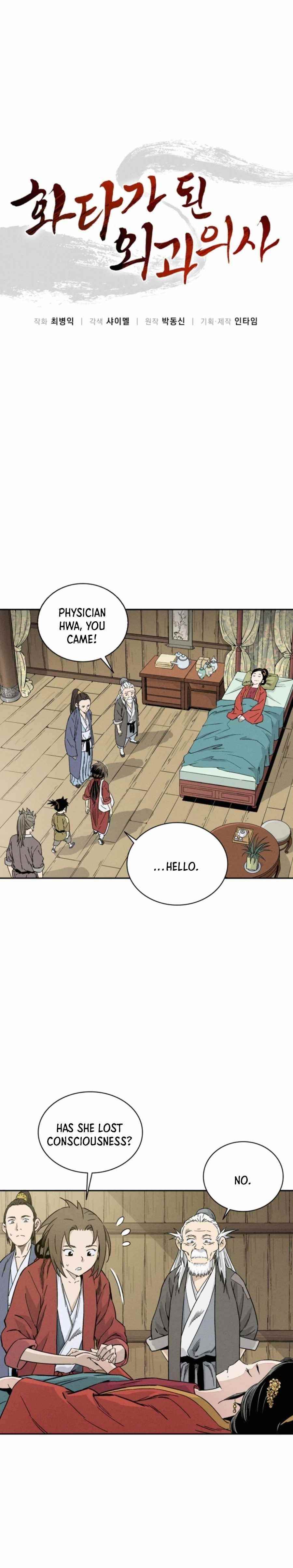 I Reincarnated as a Legendary Surgeon Chapter 48 - Page 3 in English