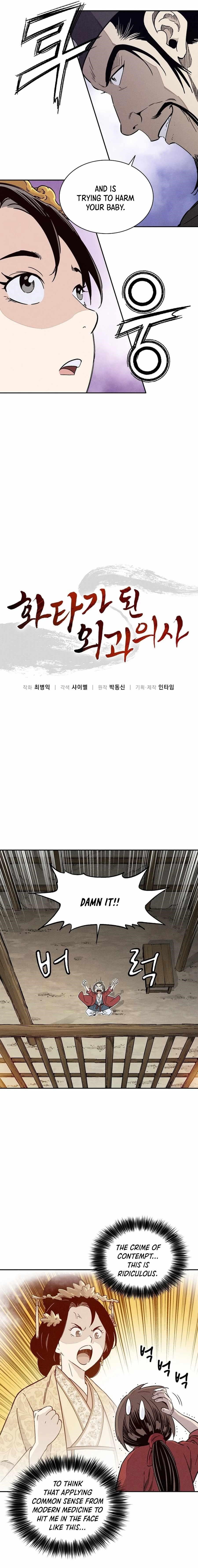 I Reincarnated as a Legendary Surgeon Chapter 52 - Page 4 in English