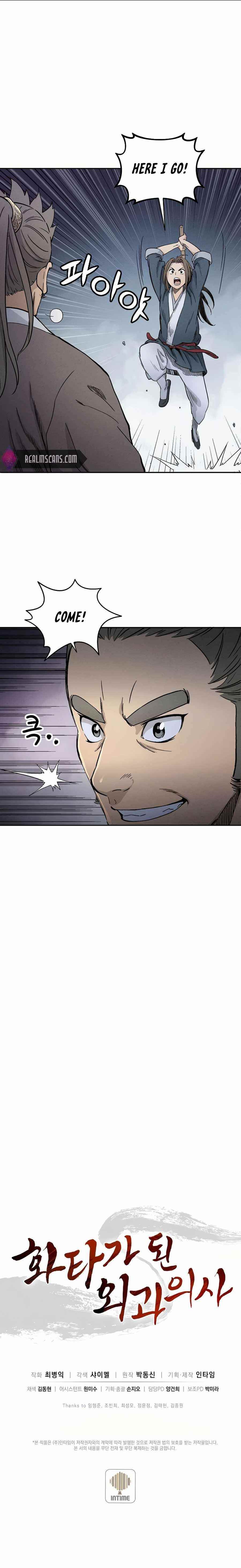 I Reincarnated as a Legendary Surgeon Chapter 7 - Page 21 in English