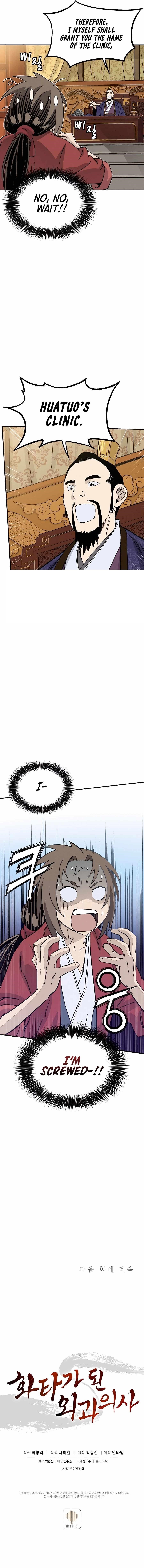 I Reincarnated as a Legendary Surgeon Chapter 91 - Page 15 in English