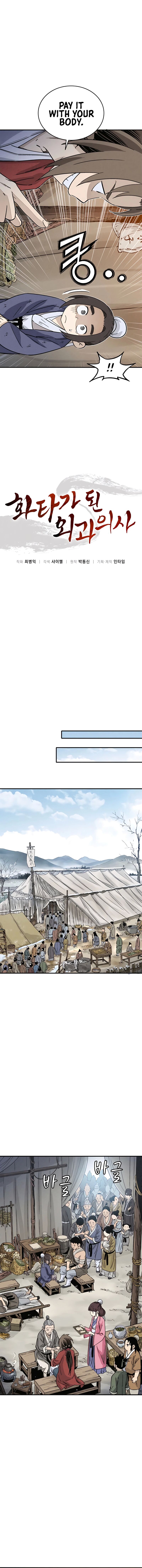 I Reincarnated as a Legendary Surgeon Chapter 94 - Page 4 in English