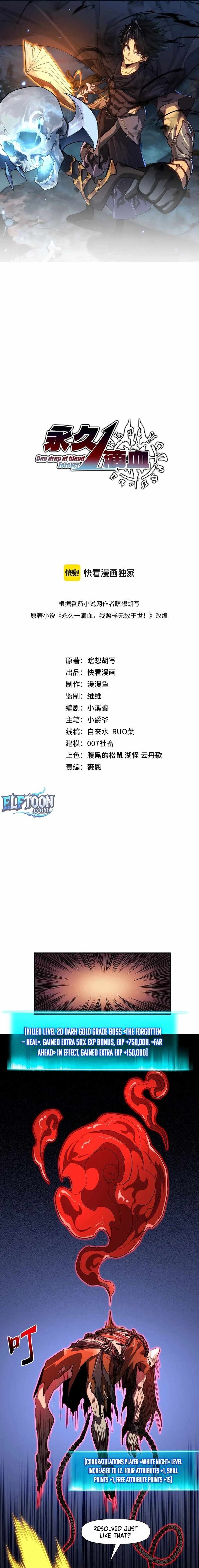 Invincible With Only a Single Point of HP Chapter 12 - Page 1 in English