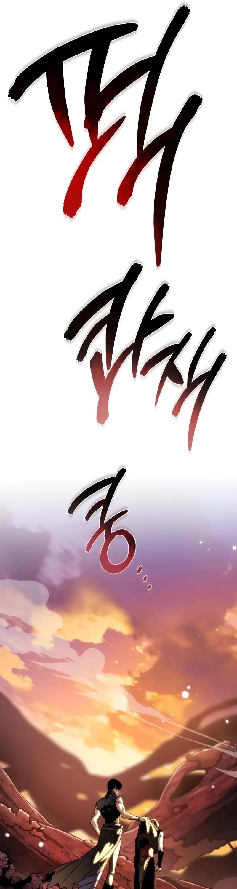 Reincarnator (Manhwa) Chapter 62 - Page 32 in English