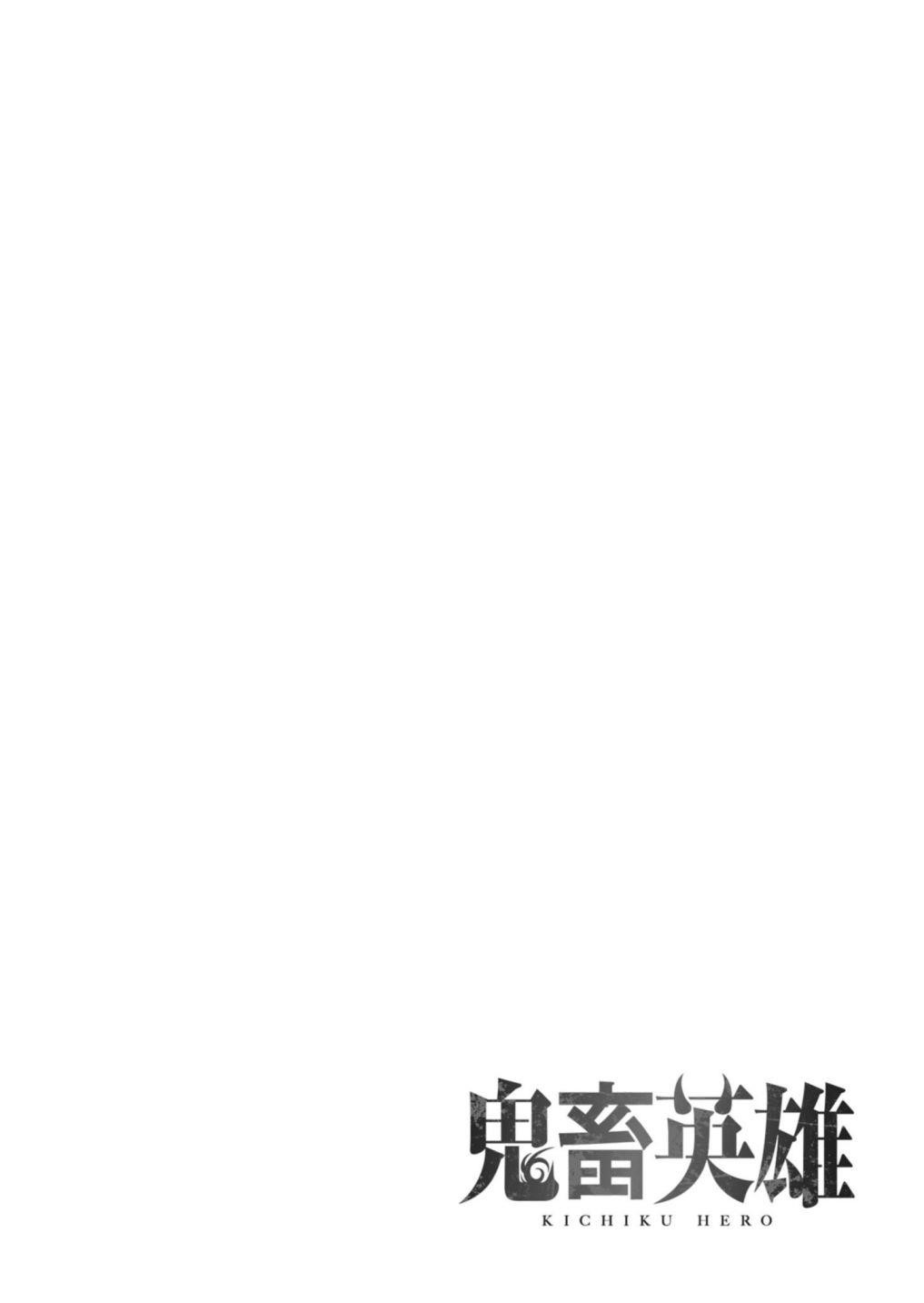 Savage Hero Chapter 6 - Page 20 in English