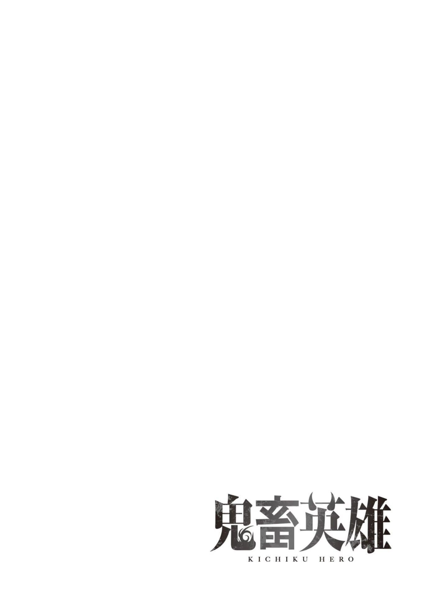 Savage Hero Chapter 8 - Page 19 in English