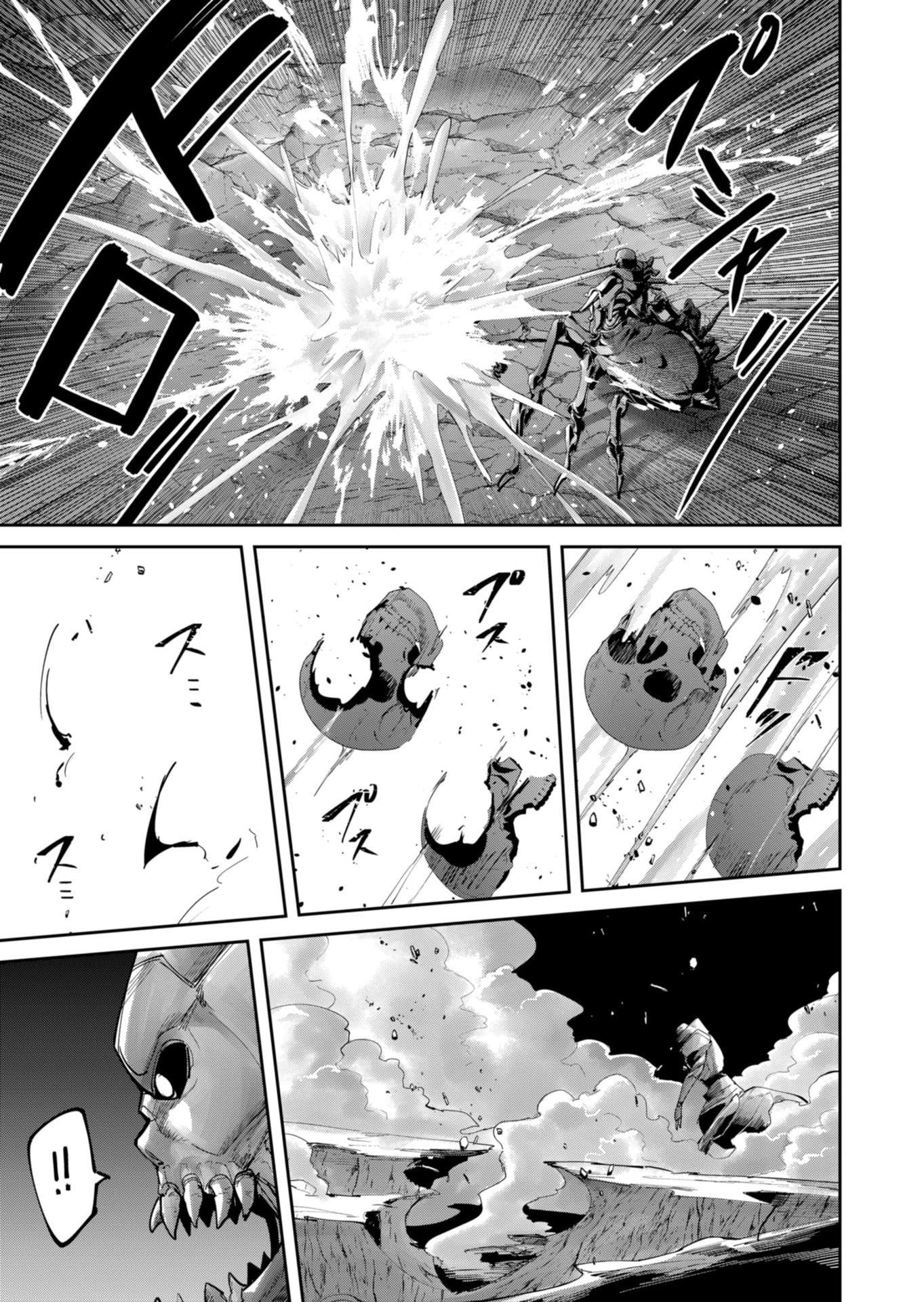 Savage Hero Chapter 87 - Page 6 in English