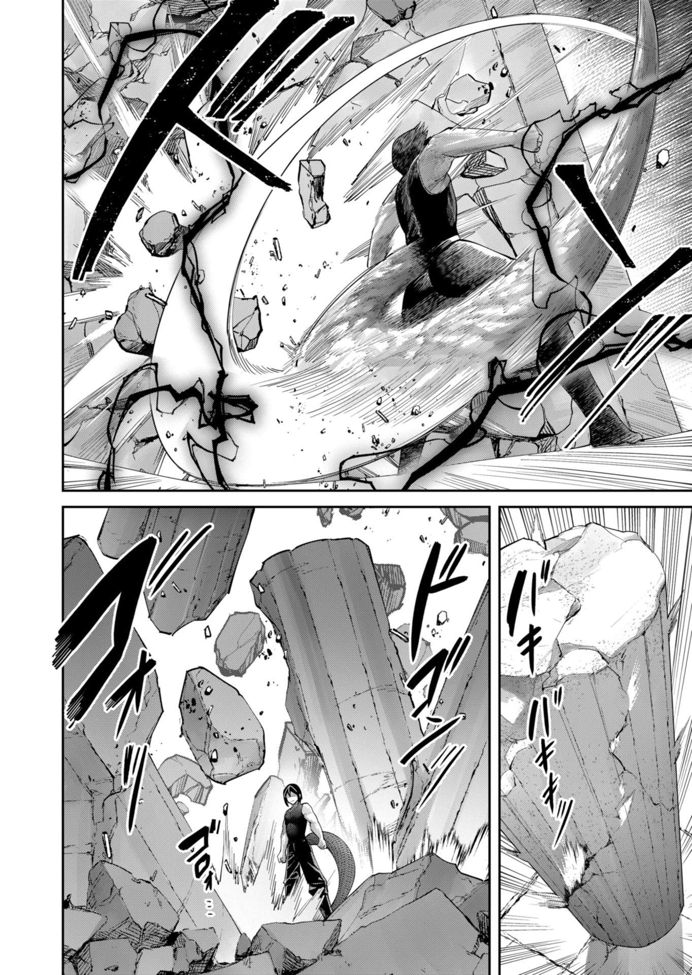 Savage Hero Chapter 91 - Page 3 in English