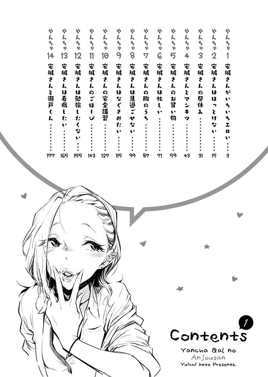 Yancha Gal no Anjou-san Chapter 1 - Page 3 in English