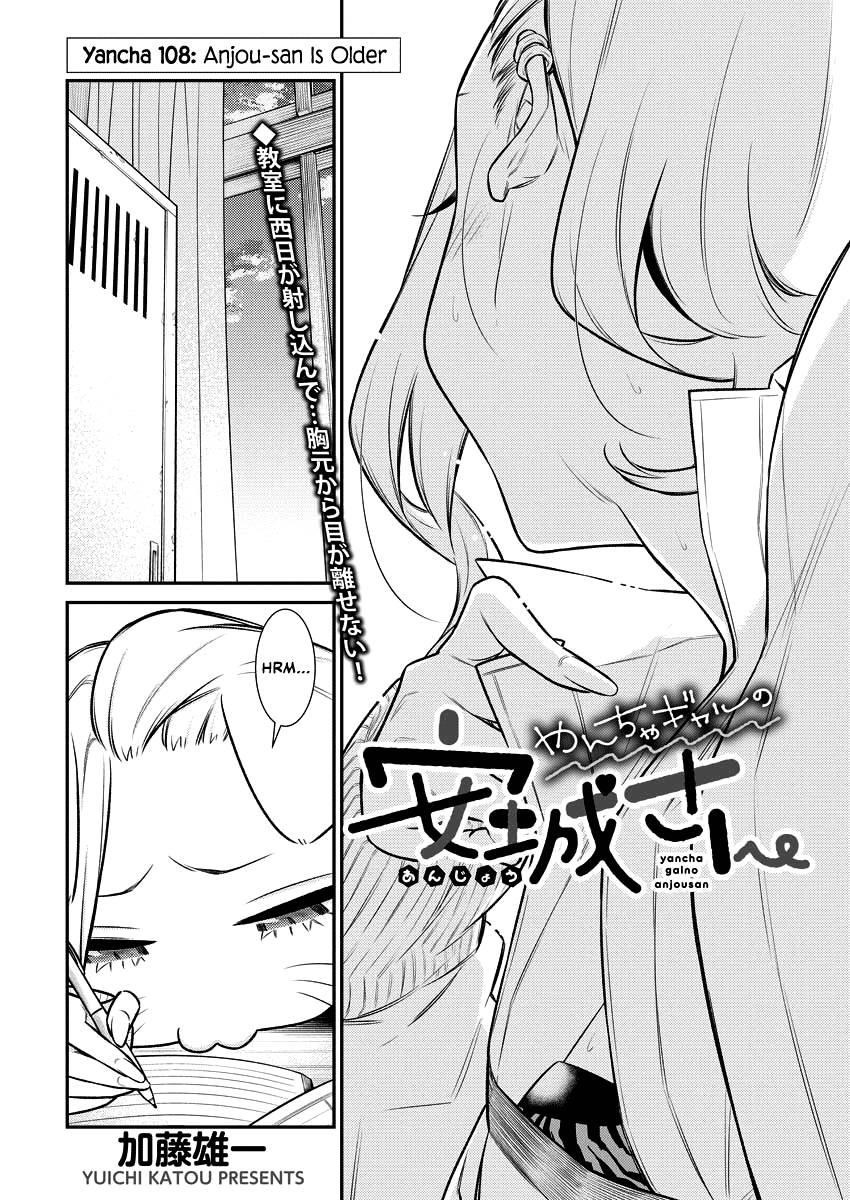 Yancha Gal no Anjou-san Chapter 108 - Page 4 in English