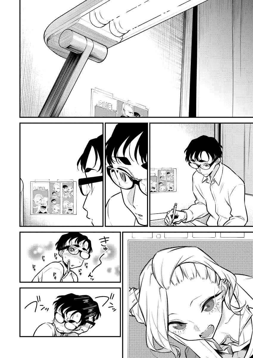 Yancha Gal no Anjou-san Chapter 115 - Page 5 in English