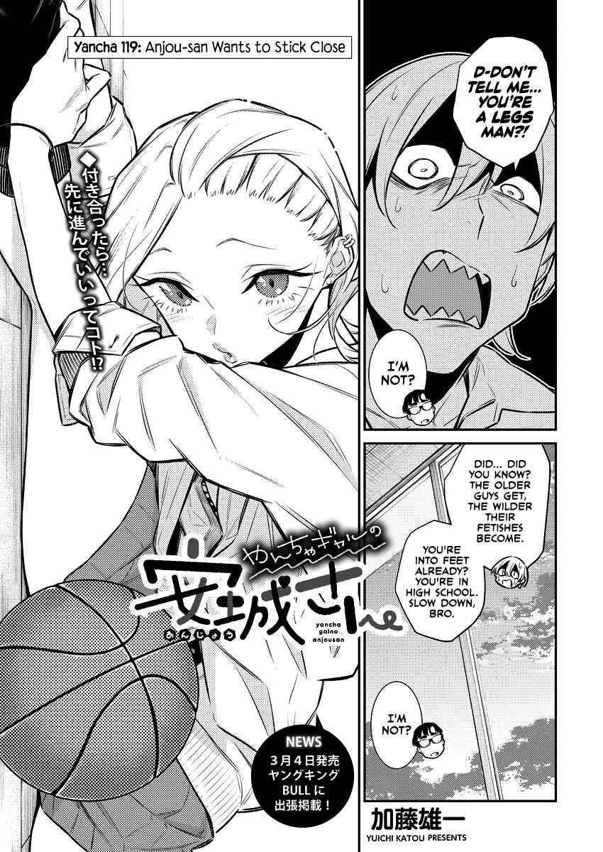 Yancha Gal no Anjou-san Chapter 119 - Page 3 in English