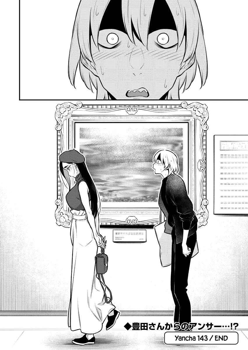 Yancha Gal no Anjou-san Chapter 143 - Page 12 in English