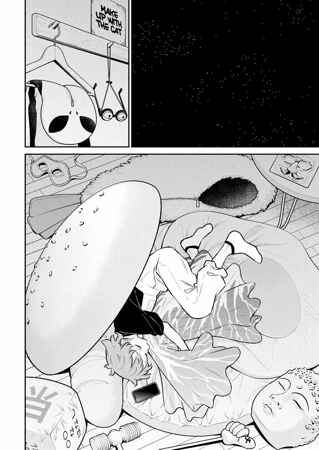 Yancha Gal no Anjou-san Chapter 197 - Page 6 in English