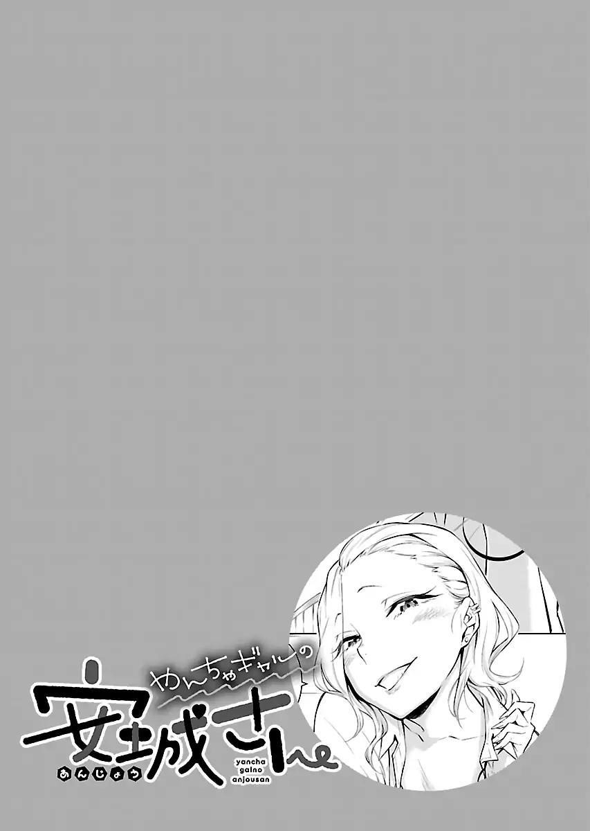 Yancha Gal no Anjou-san Chapter 2.5 - Page 3 in English