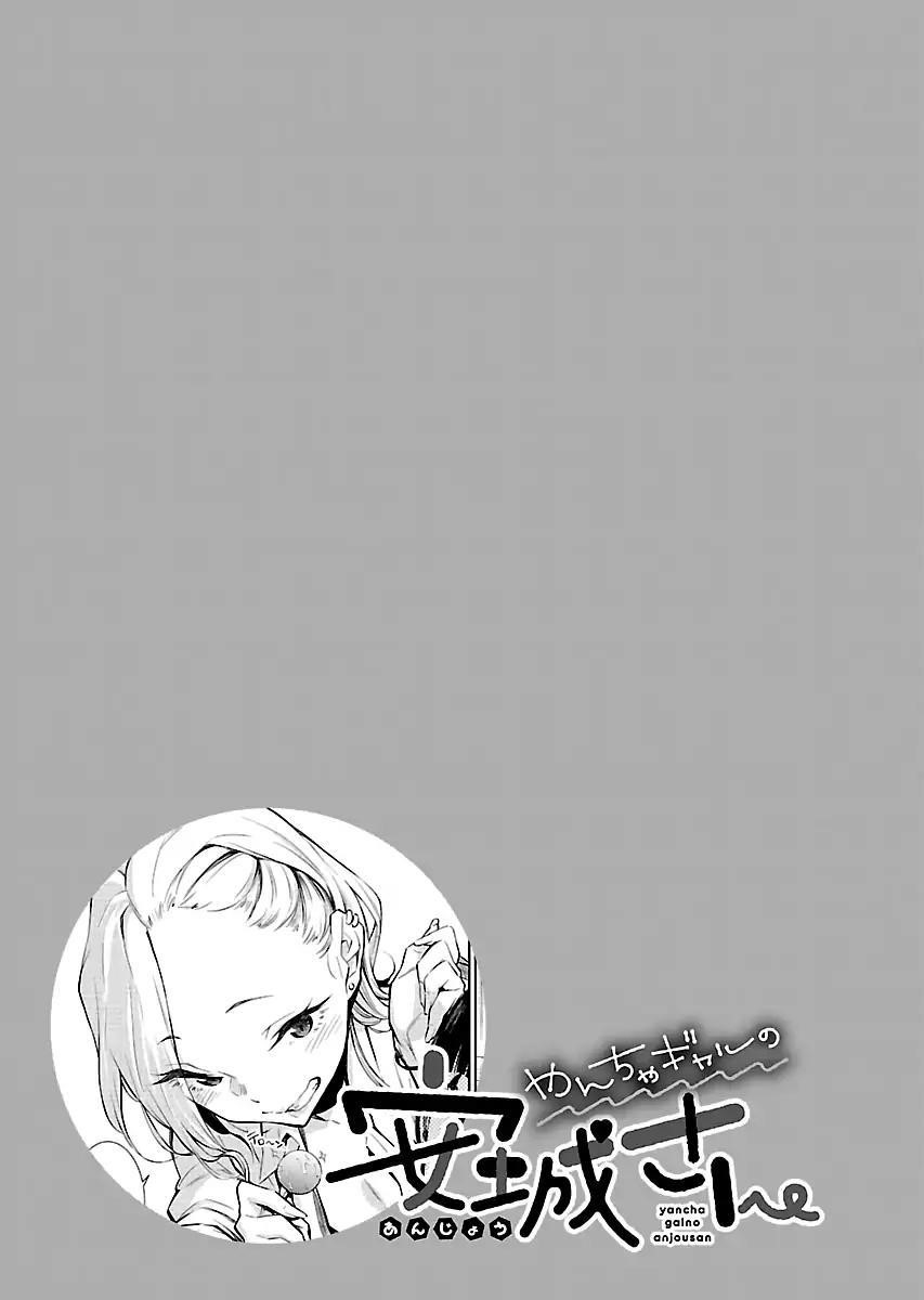 Yancha Gal no Anjou-san Chapter 2 - Page 13 in English