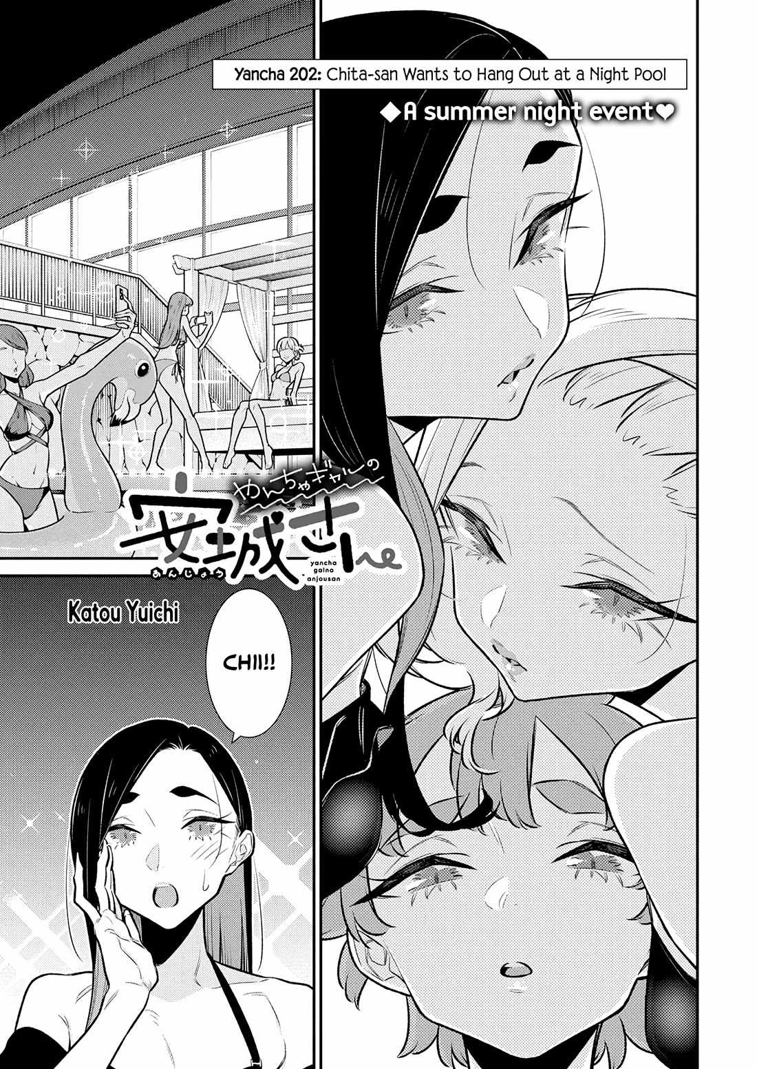 Yancha Gal no Anjou-san Chapter 202 - Page 3 in English