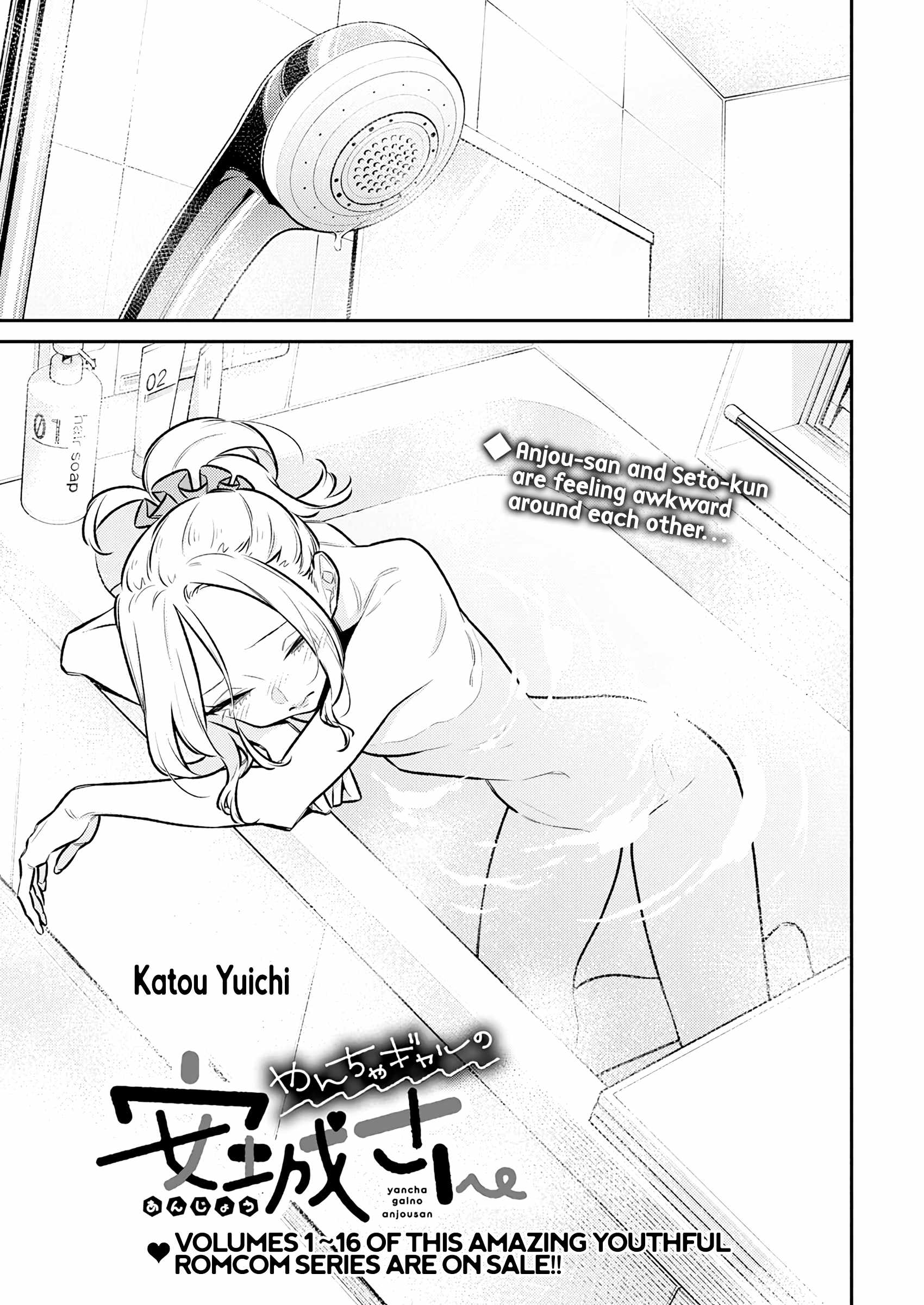 Yancha Gal no Anjou-san Chapter 205 - Page 3 in English