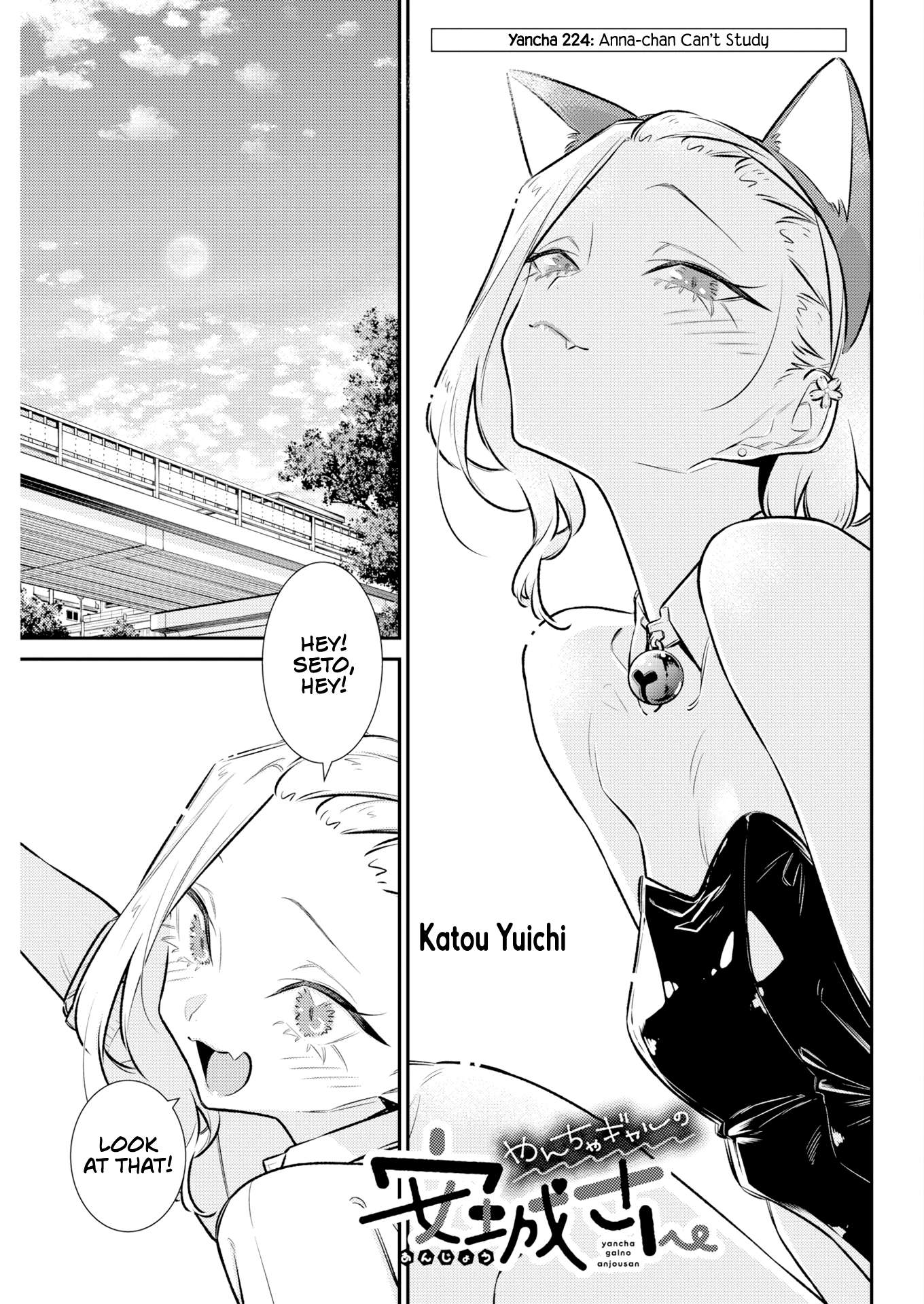 Yancha Gal no Anjou-san Chapter 224 - Page 3 in English