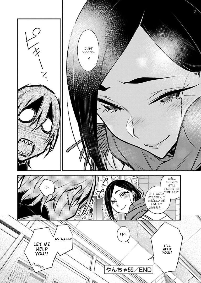 Yancha Gal no Anjou-san Chapter 59 - Page 15 in English