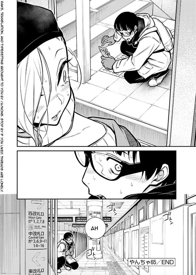 Yancha Gal no Anjou-san Chapter 65 - Page 15 in English