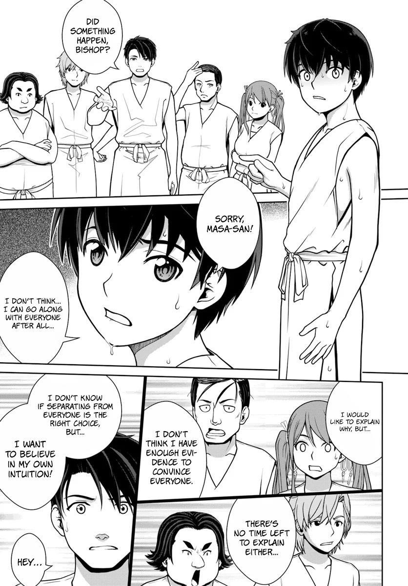 I Refuse to Try to Max Out Any Stat So I’ll Just Start Finding My Own Way Around! A Healer That Doesn’t Specialize in Anything, Separates From His Friends, and Goes on His Own Journey Chapter 1 - Page 27 in English