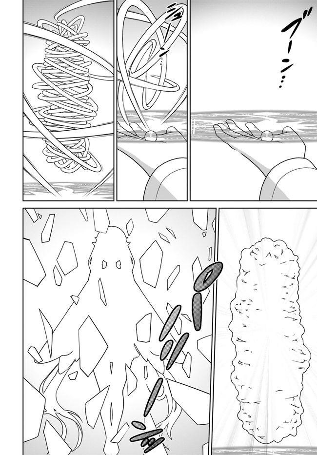 I Refuse to Try to Max Out Any Stat So I’ll Just Start Finding My Own Way Around! A Healer That Doesn’t Specialize in Anything, Separates From His Friends, and Goes on His Own Journey Chapter 14 - Page 14 in English