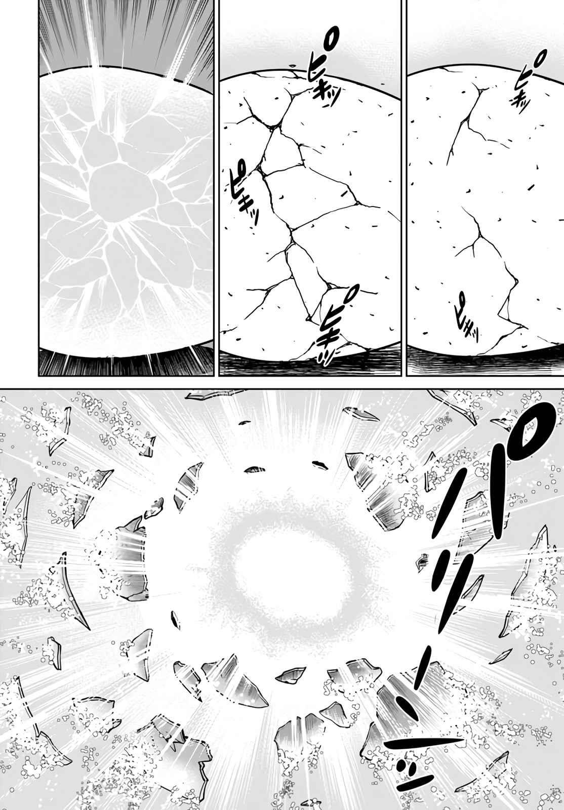 I Refuse to Try to Max Out Any Stat So I’ll Just Start Finding My Own Way Around! A Healer That Doesn’t Specialize in Anything, Separates From His Friends, and Goes on His Own Journey Chapter 31 - Page 20 in English