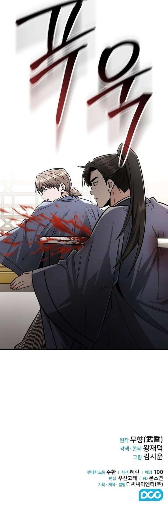 Mount Hua Sect’s Genius Phantom Swordsman Chapter 28 - Page 13 in English