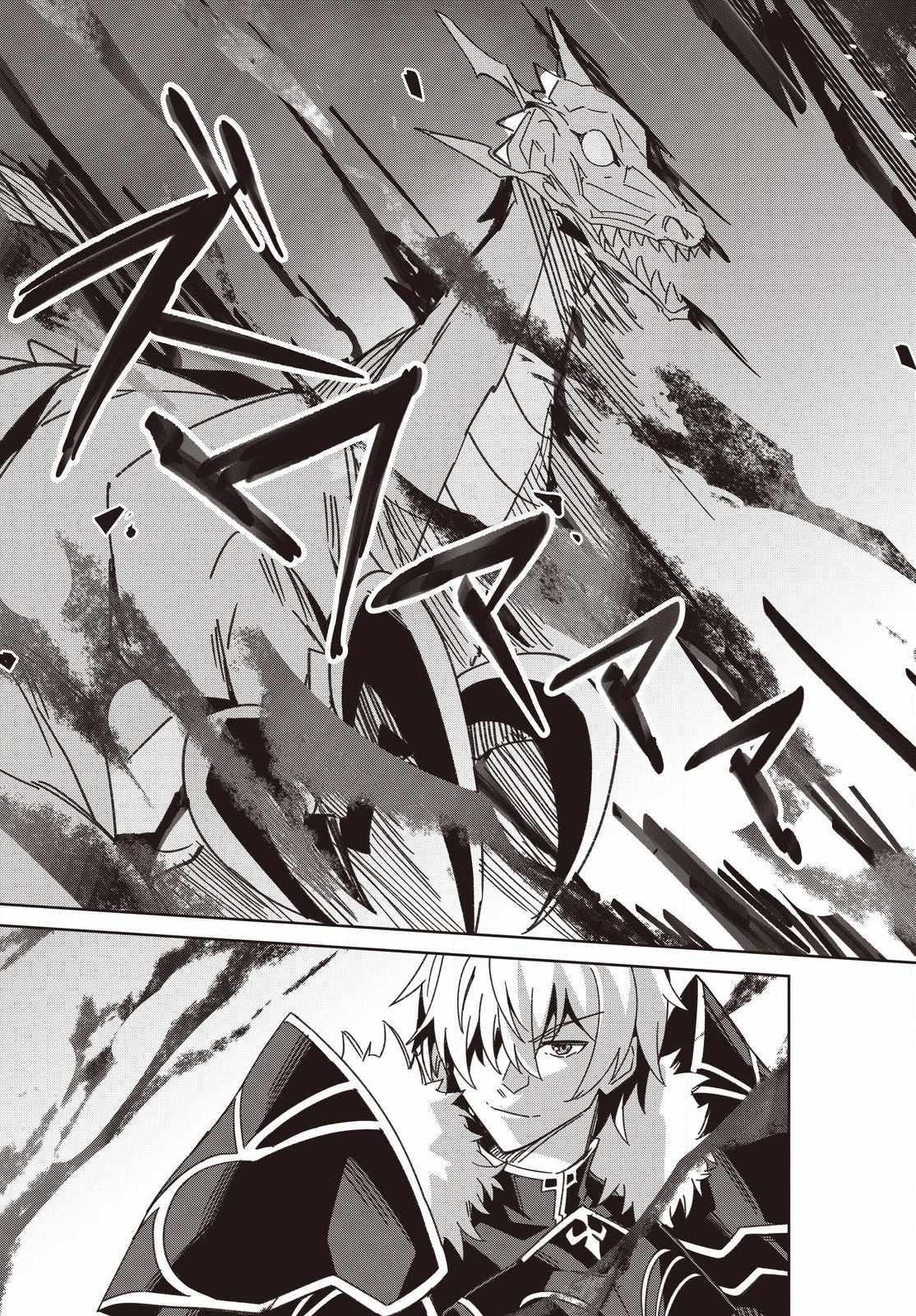 Excalibur Chronicle of Raidorl Chapter 11 - Page 7 in English