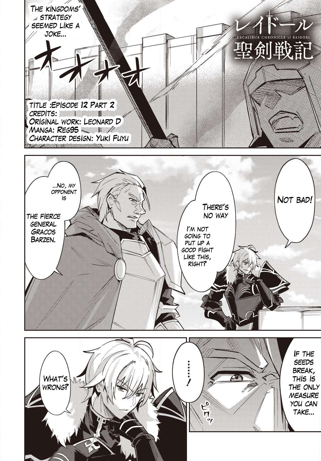Excalibur Chronicle of Raidorl Chapter 12 - Page 17 in English