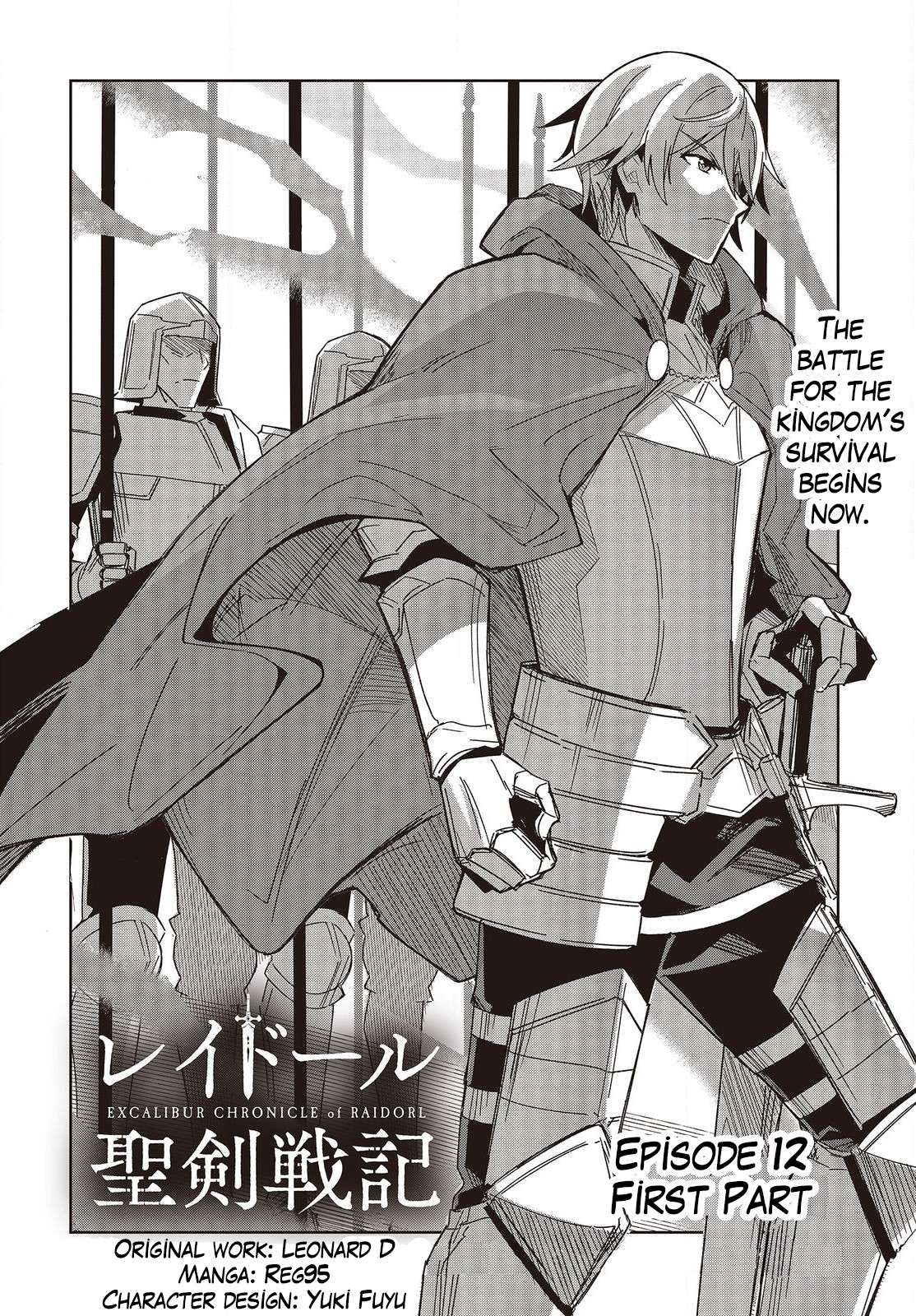 Excalibur Chronicle of Raidorl Chapter 12 - Page 3 in English