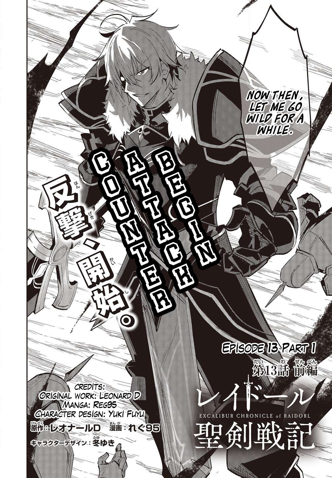 Excalibur Chronicle of Raidorl Chapter 13.1 - Page 5 in English