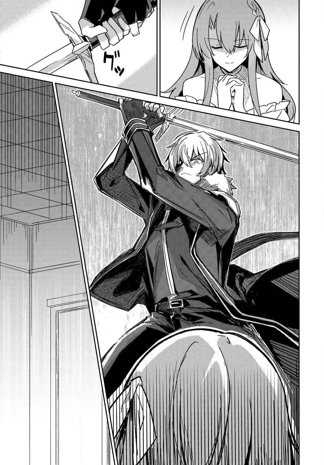 Excalibur Chronicle of Raidorl Chapter 2 - Page 29 in English