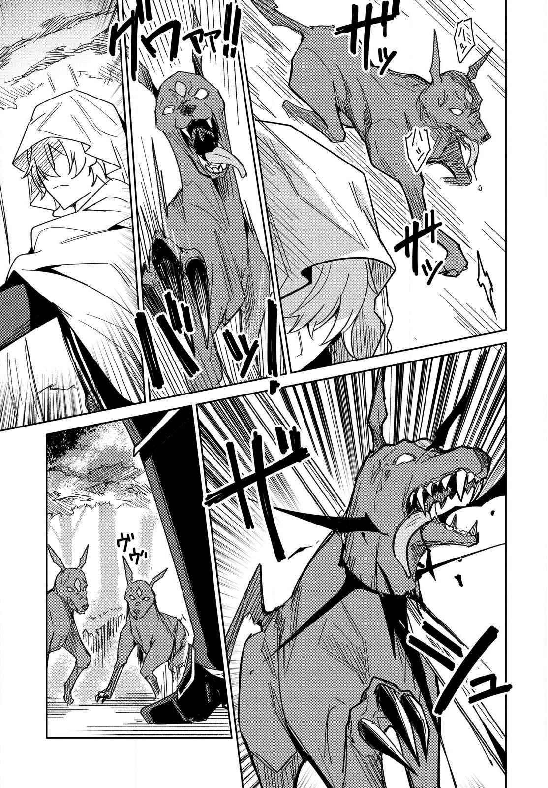 Excalibur Chronicle of Raidorl Chapter 2 - Page 3 in English