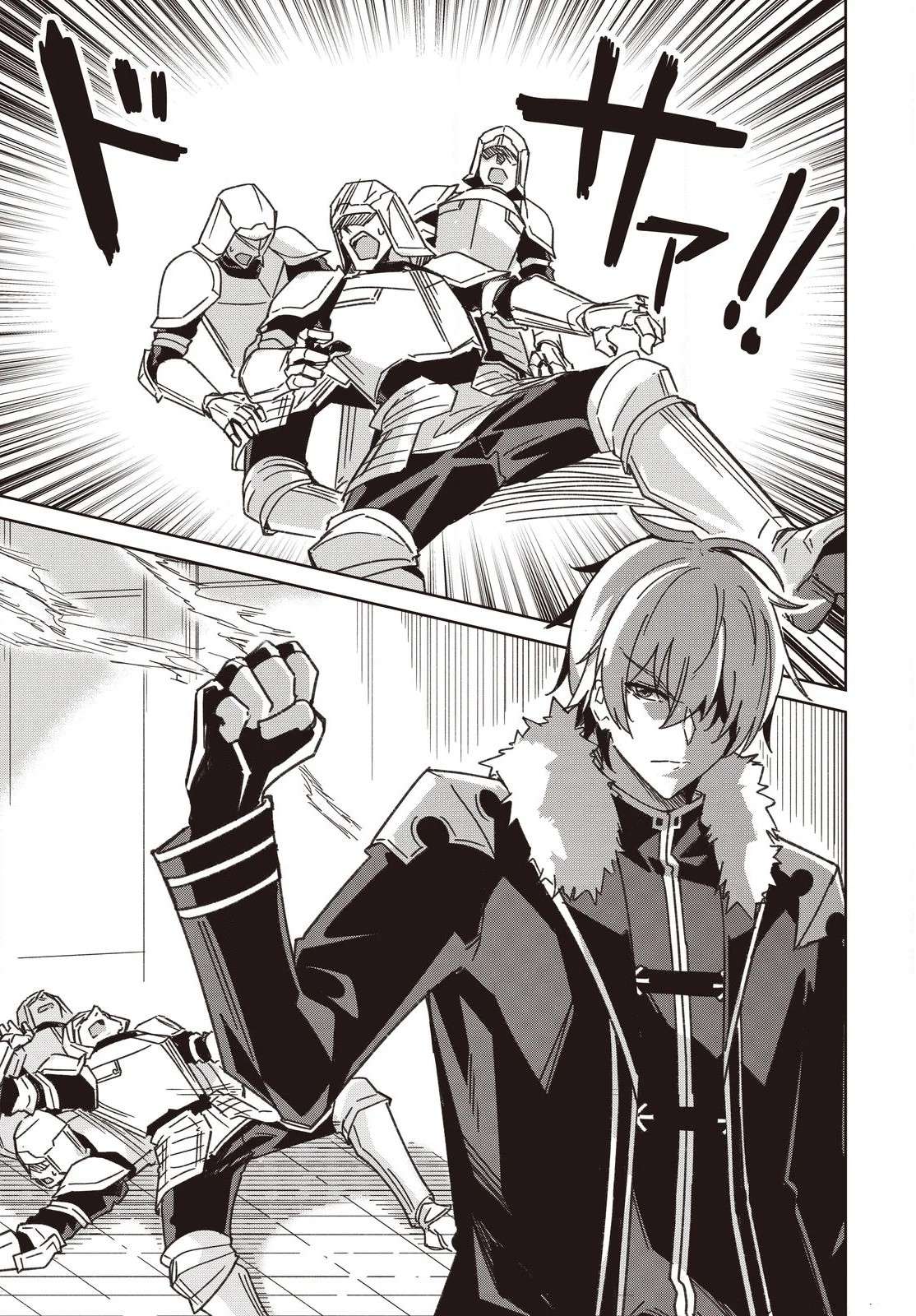 Excalibur Chronicle of Raidorl Chapter 7 - Page 3 in English