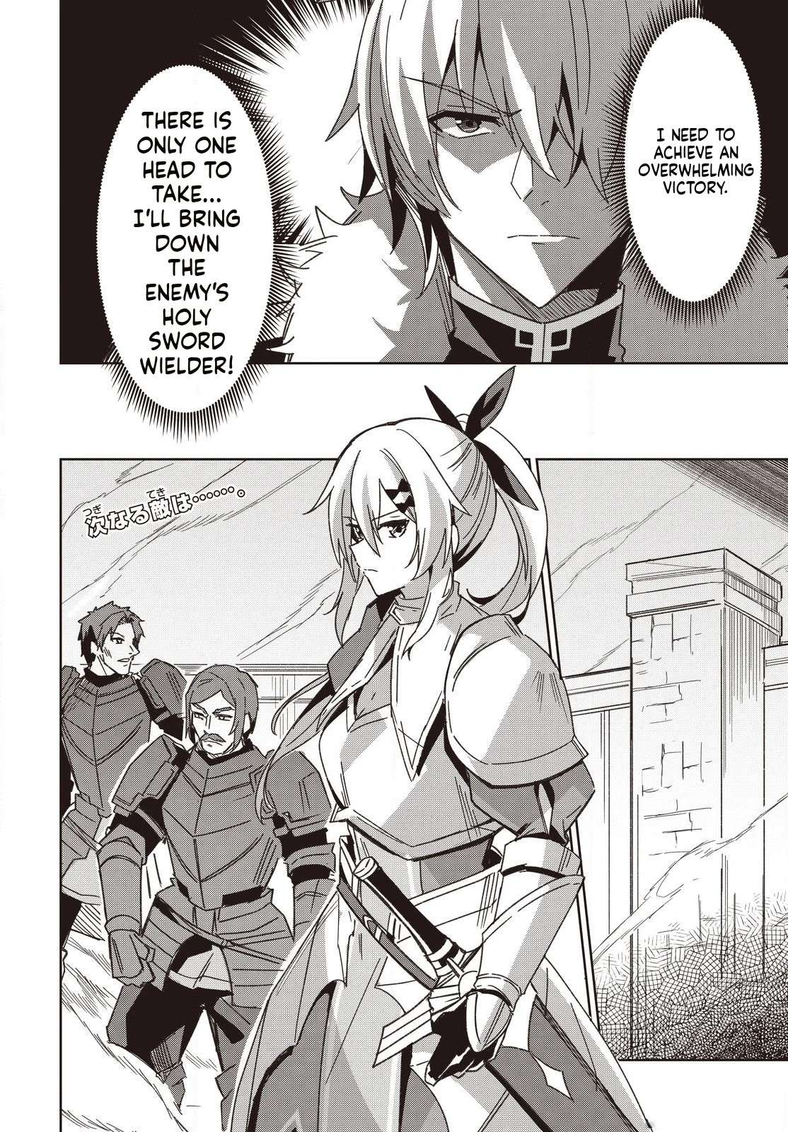 Excalibur Chronicle of Raidorl Chapter 8 - Page 25 in English