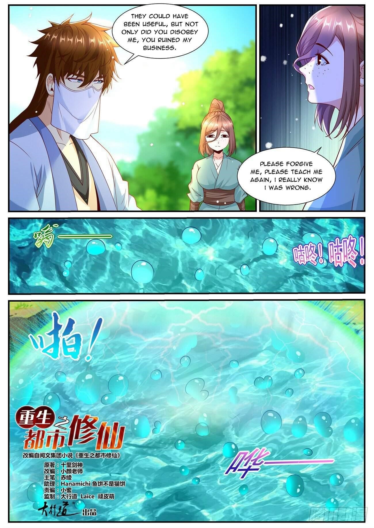 Rebirth Of The Urban Immortal Cultivator Chapter 1007 - Page 4 in English