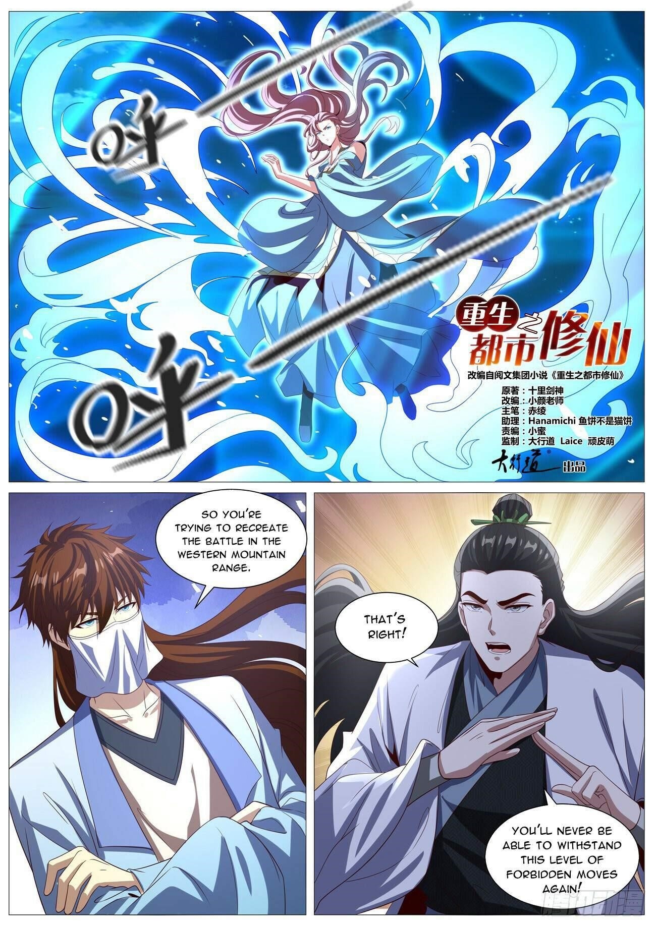 Rebirth Of The Urban Immortal Cultivator Chapter 1011 - Page 2 in English