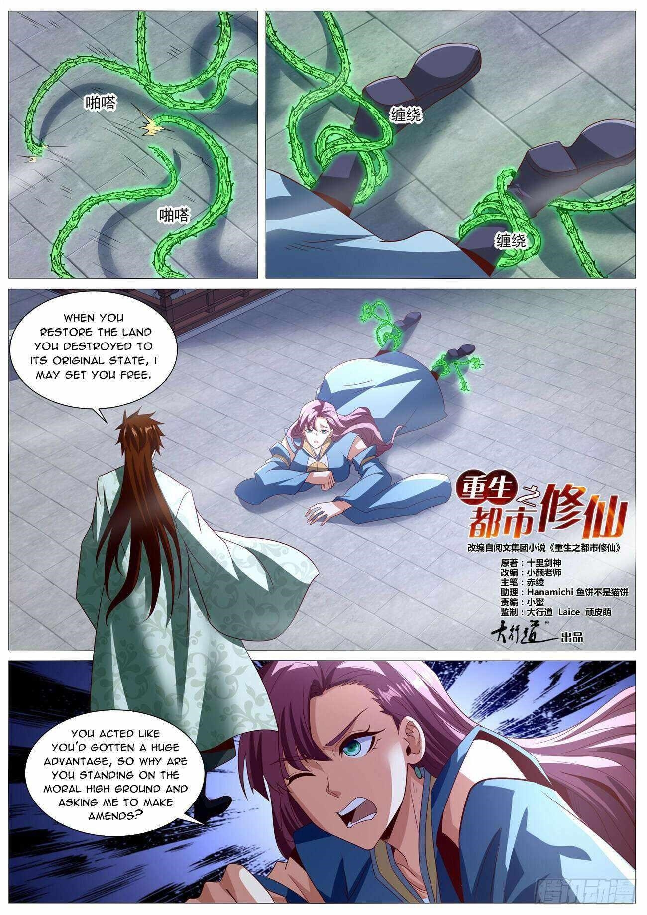 Rebirth Of The Urban Immortal Cultivator Chapter 1014 - Page 2 in English