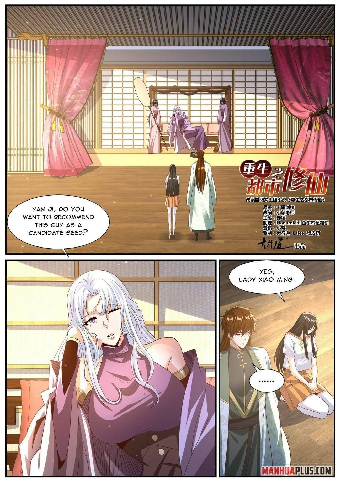Rebirth Of The Urban Immortal Cultivator Chapter 1016 - Page 1 in English