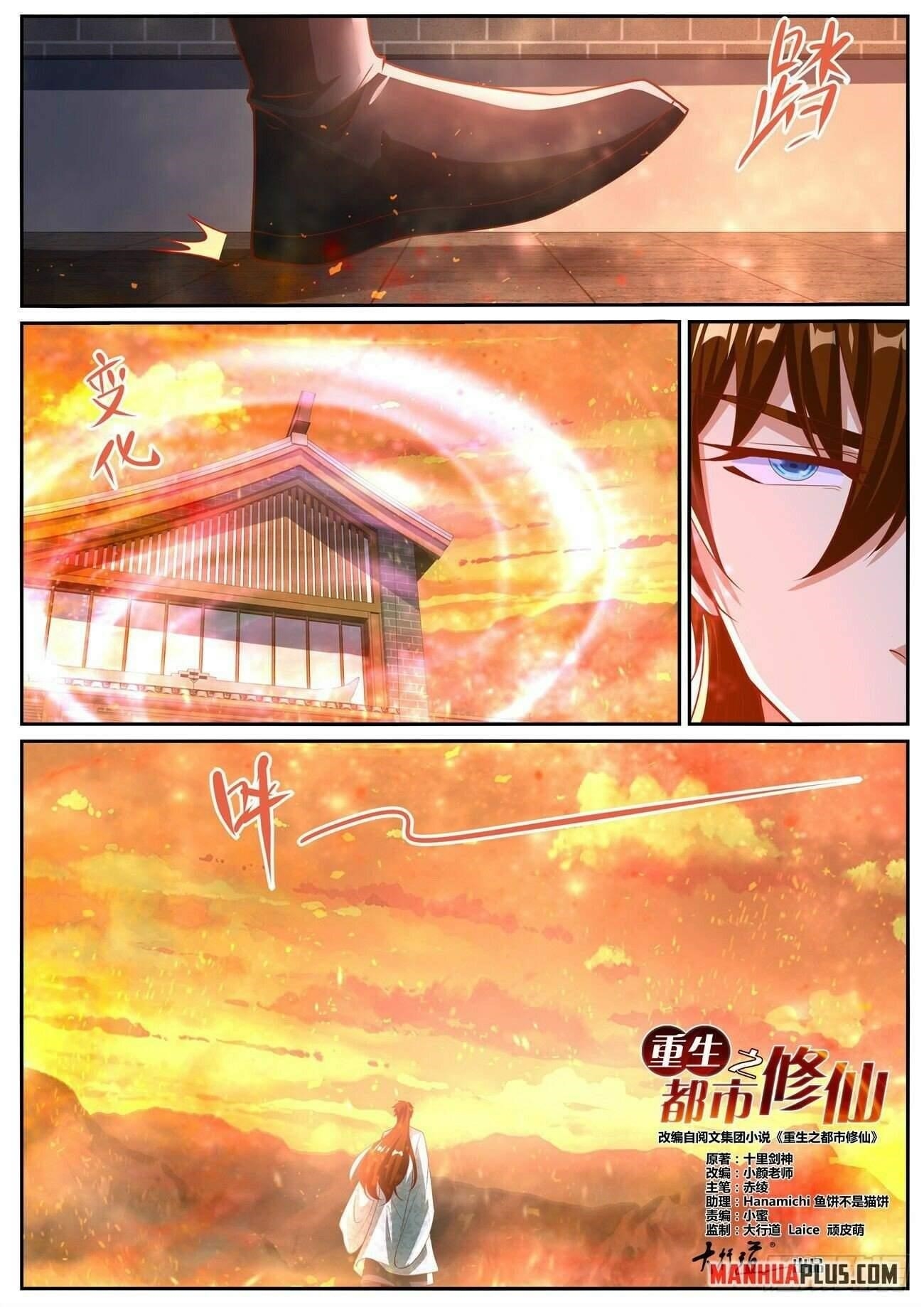 Rebirth Of The Urban Immortal Cultivator Chapter 1018 - Page 5 in English