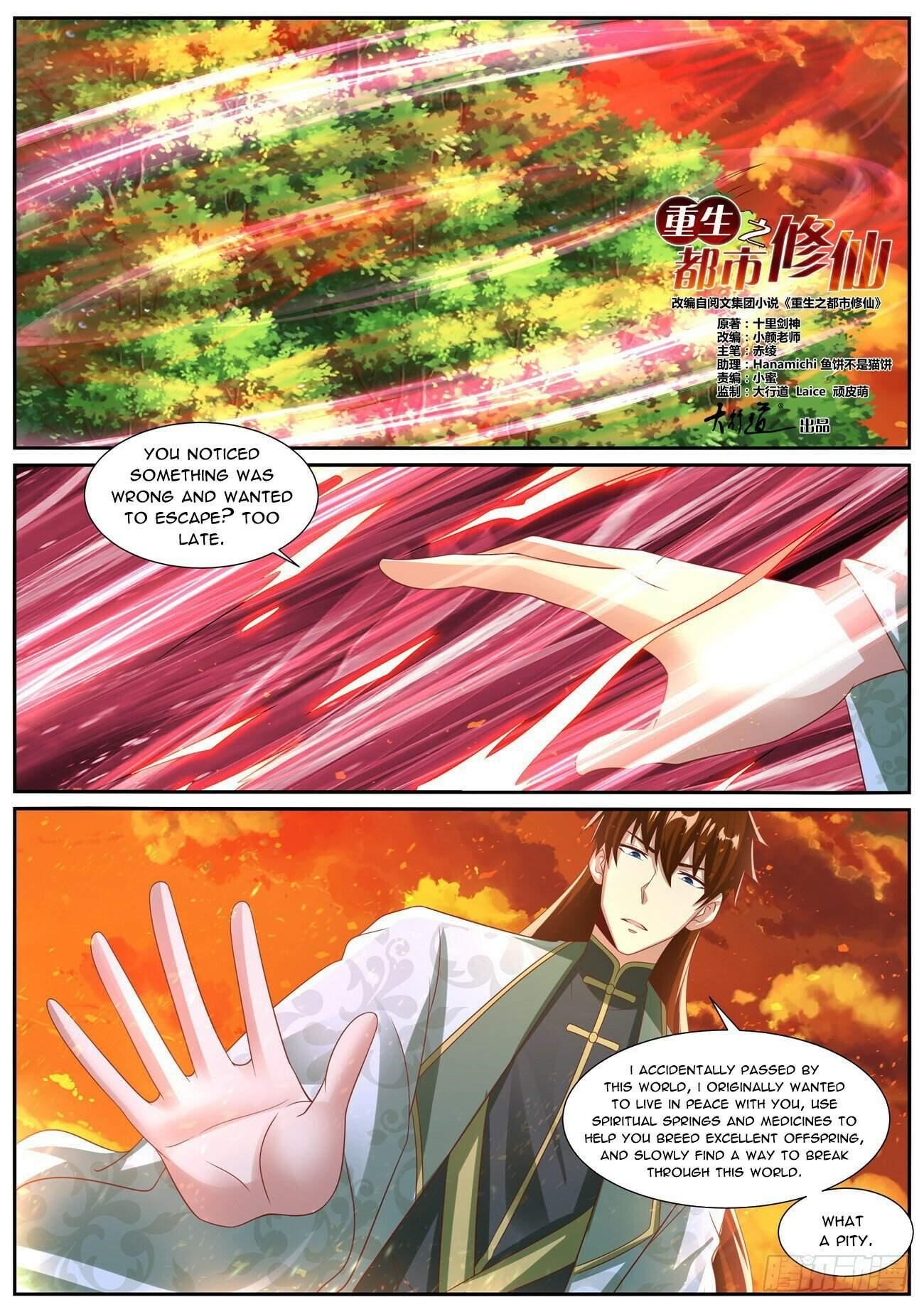 Rebirth Of The Urban Immortal Cultivator Chapter 1020 - Page 3 in English