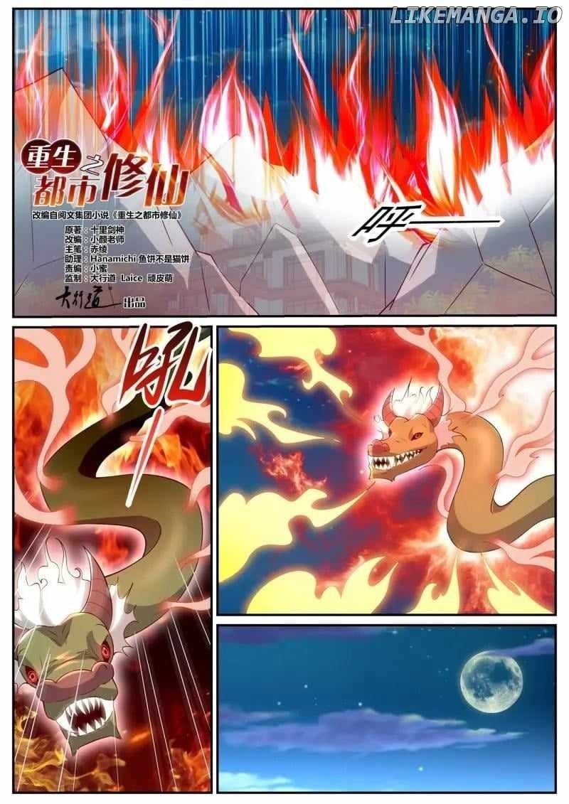 Rebirth Of The Urban Immortal Cultivator Chapter 1050 - Page 3 in English
