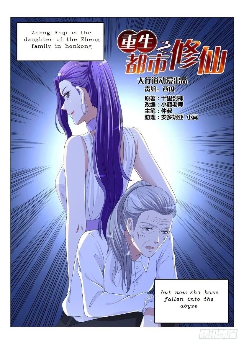 Rebirth Of The Urban Immortal Cultivator Chapter 171 - Page 10 in English
