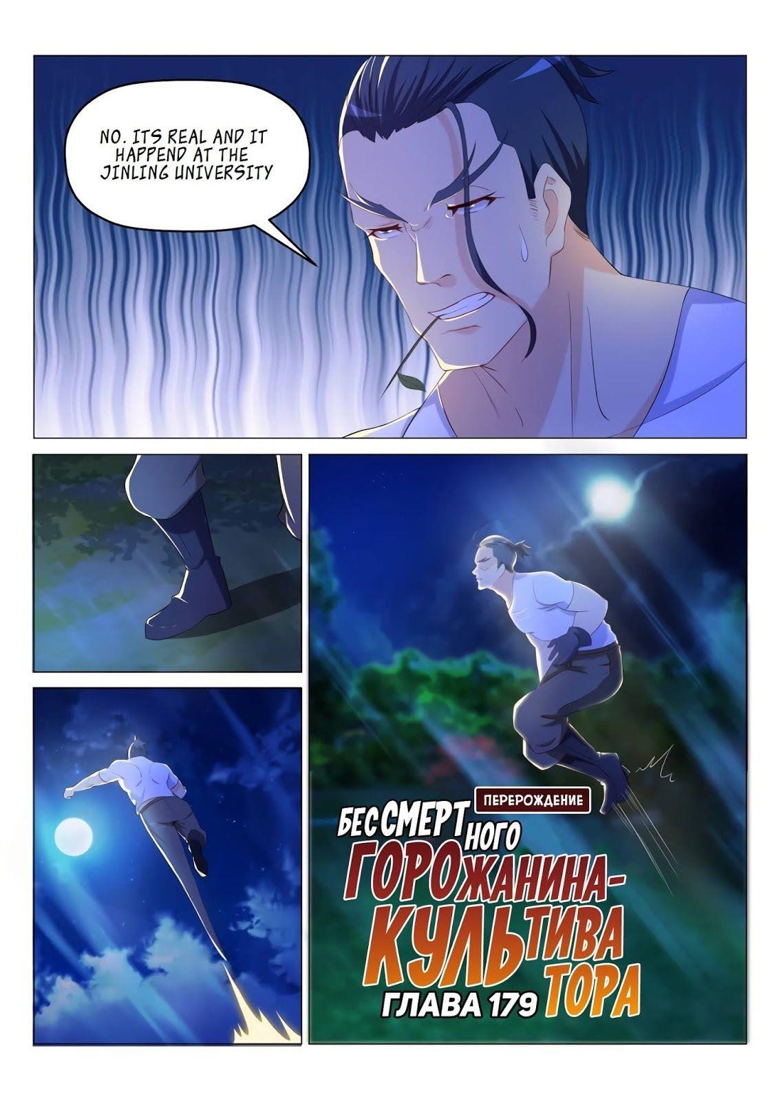 Rebirth Of The Urban Immortal Cultivator Chapter 180 - Page 12 in English