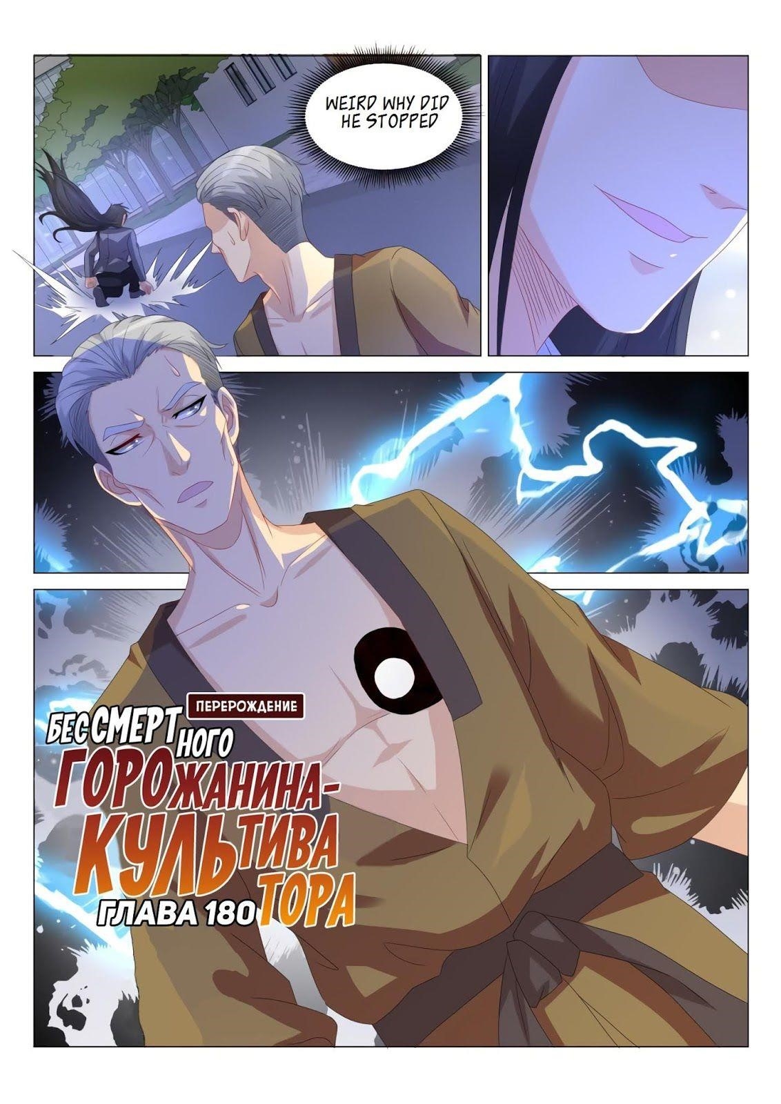 Rebirth Of The Urban Immortal Cultivator Chapter 181 - Page 15 in English