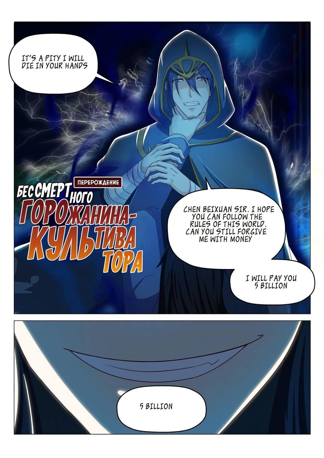 Rebirth Of The Urban Immortal Cultivator Chapter 183 - Page 5 in English