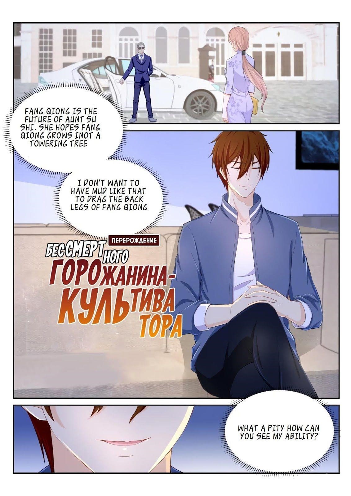 Rebirth Of The Urban Immortal Cultivator Chapter 184 - Page 3 in English