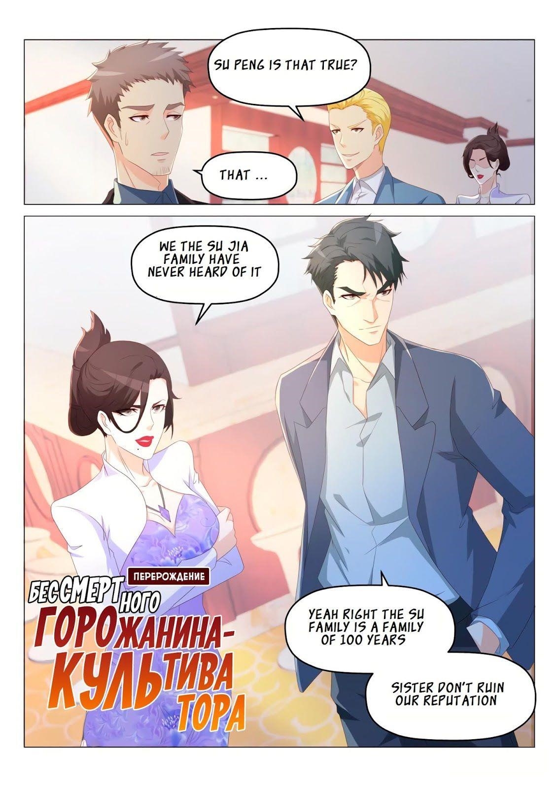 Rebirth Of The Urban Immortal Cultivator Chapter 189 - Page 8 in English